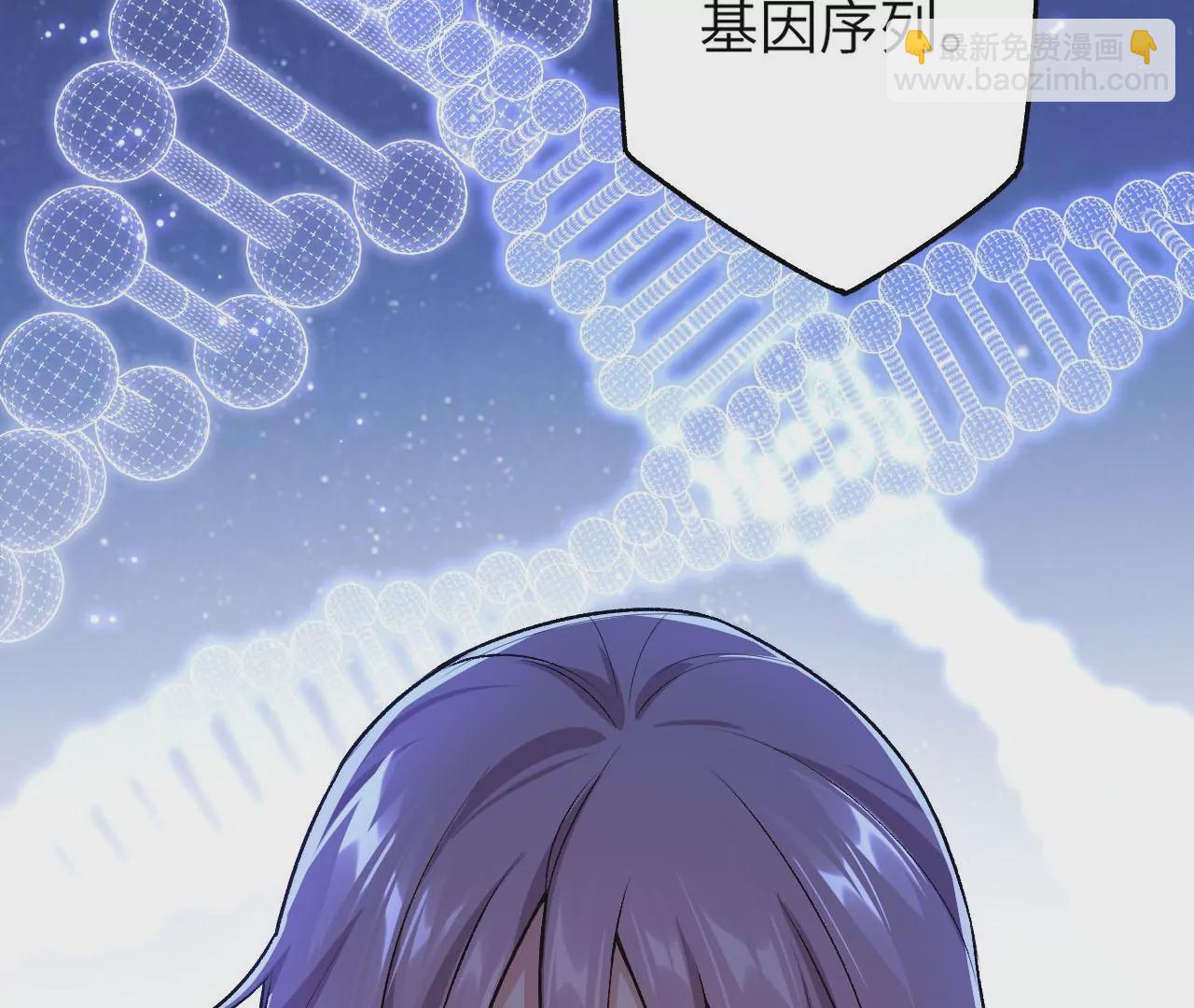 暗海紀元 - 第四十五話：疑雲密佈(2/3) - 8