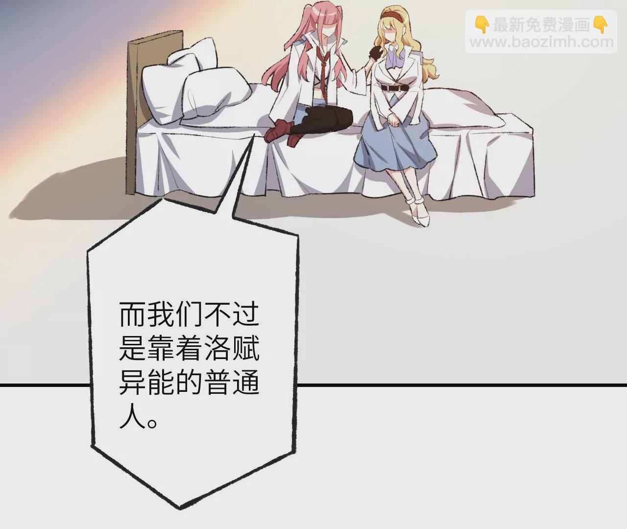 暗海紀元 - 第四十七話：反水(3/3) - 5