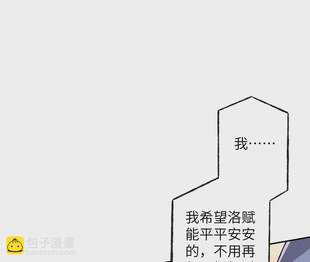 暗海紀元 - 第四十七話：反水(3/3) - 6