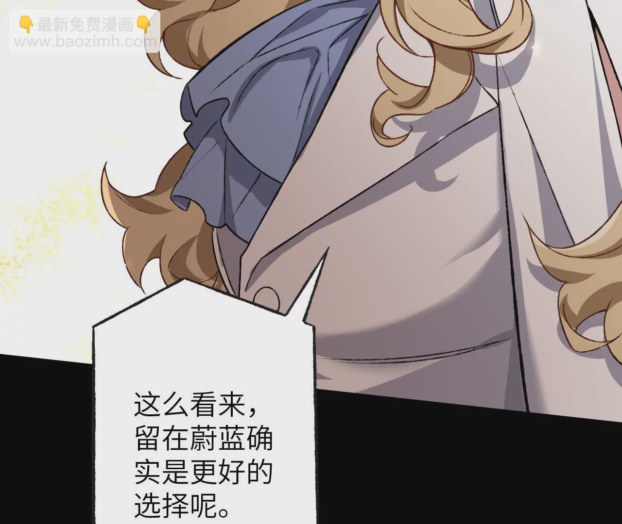 暗海紀元 - 第四十七話：反水(3/3) - 2