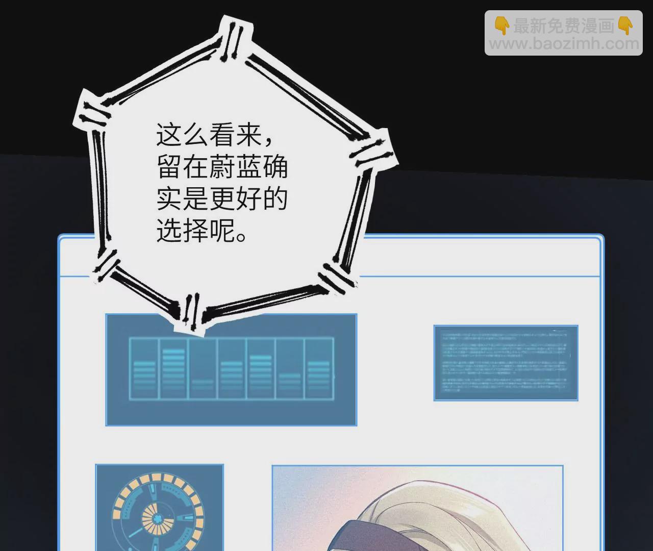 暗海紀元 - 第四十七話：反水(3/3) - 4