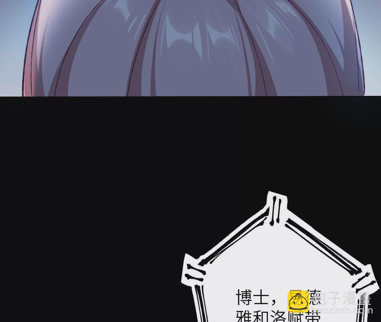 暗海紀元 - 第四十七話：反水(3/3) - 6