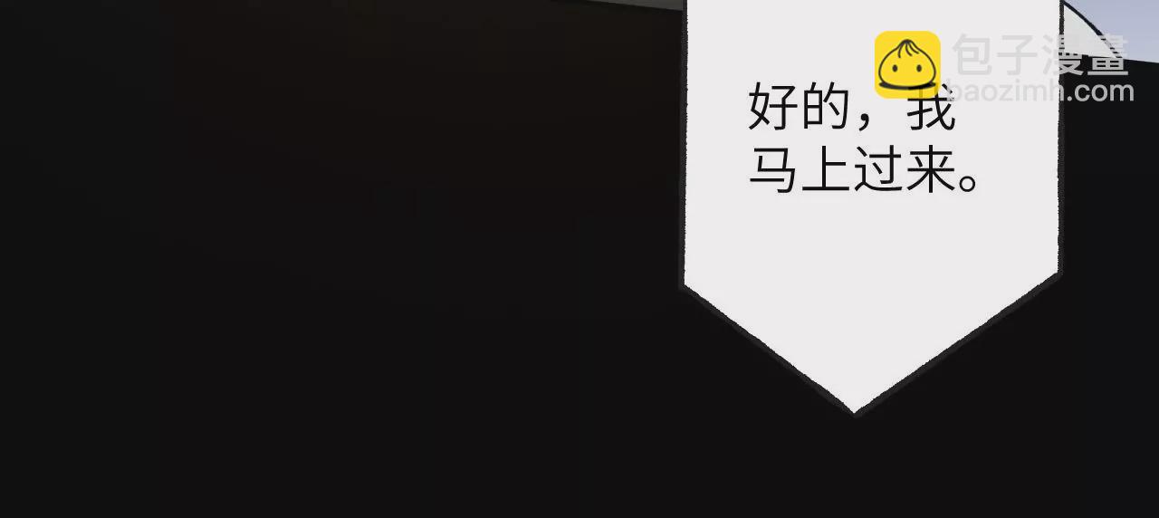 暗海紀元 - 第四十七話：反水(3/3) - 1