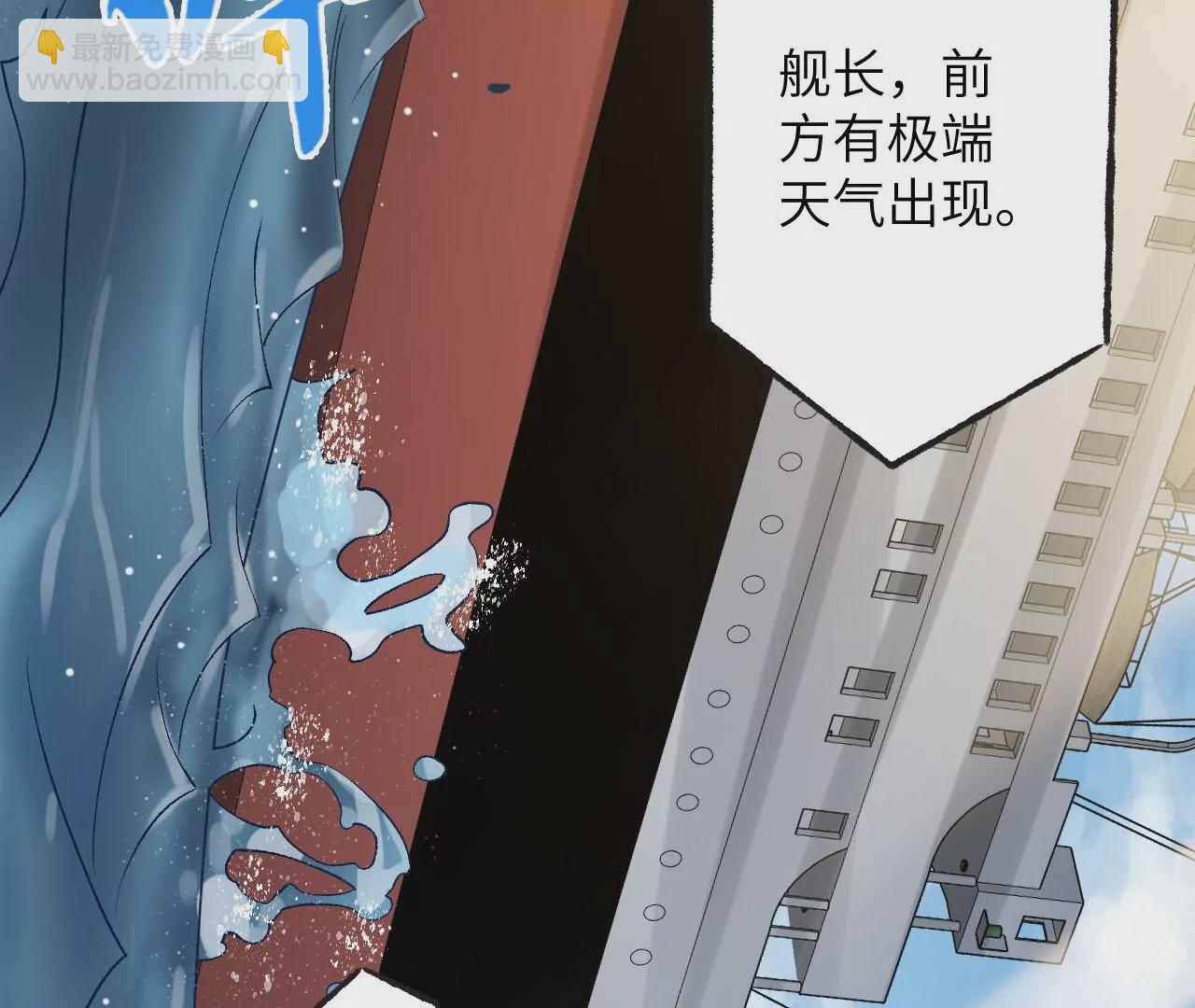 暗海紀元 - 第四十七話：反水(3/3) - 5