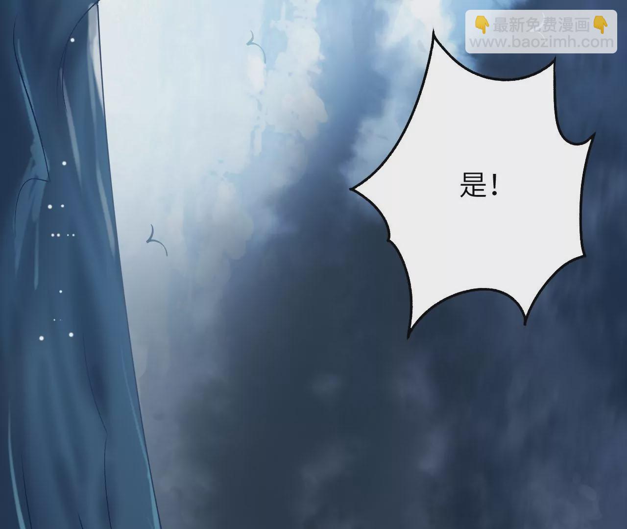 暗海紀元 - 第四十七話：反水(3/3) - 7