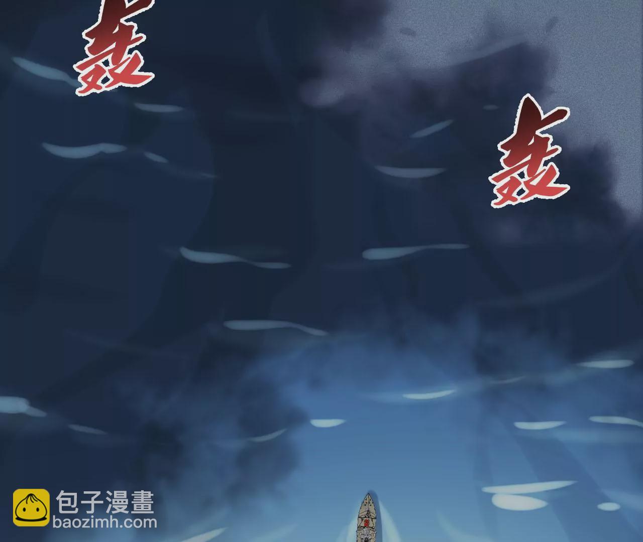 暗海紀元 - 第四十七話：反水(3/3) - 6