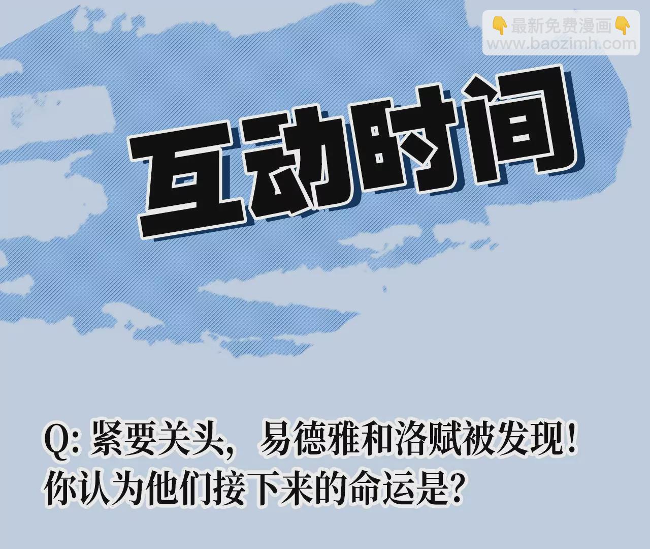 暗海紀元 - 第四十七話：反水(3/3) - 1