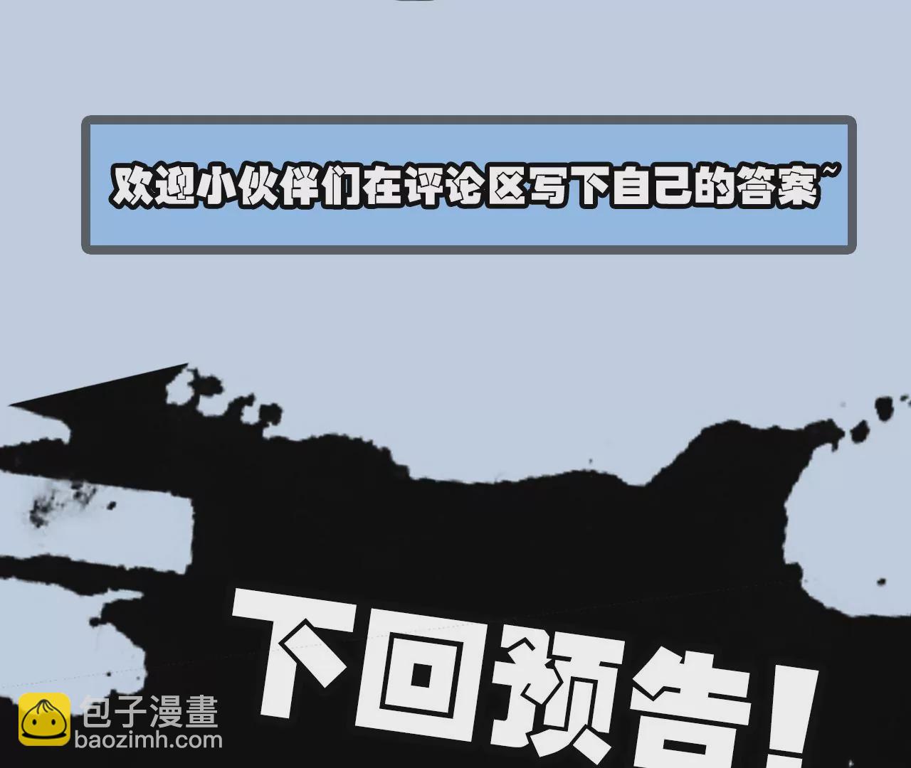 暗海紀元 - 第四十七話：反水(3/3) - 3