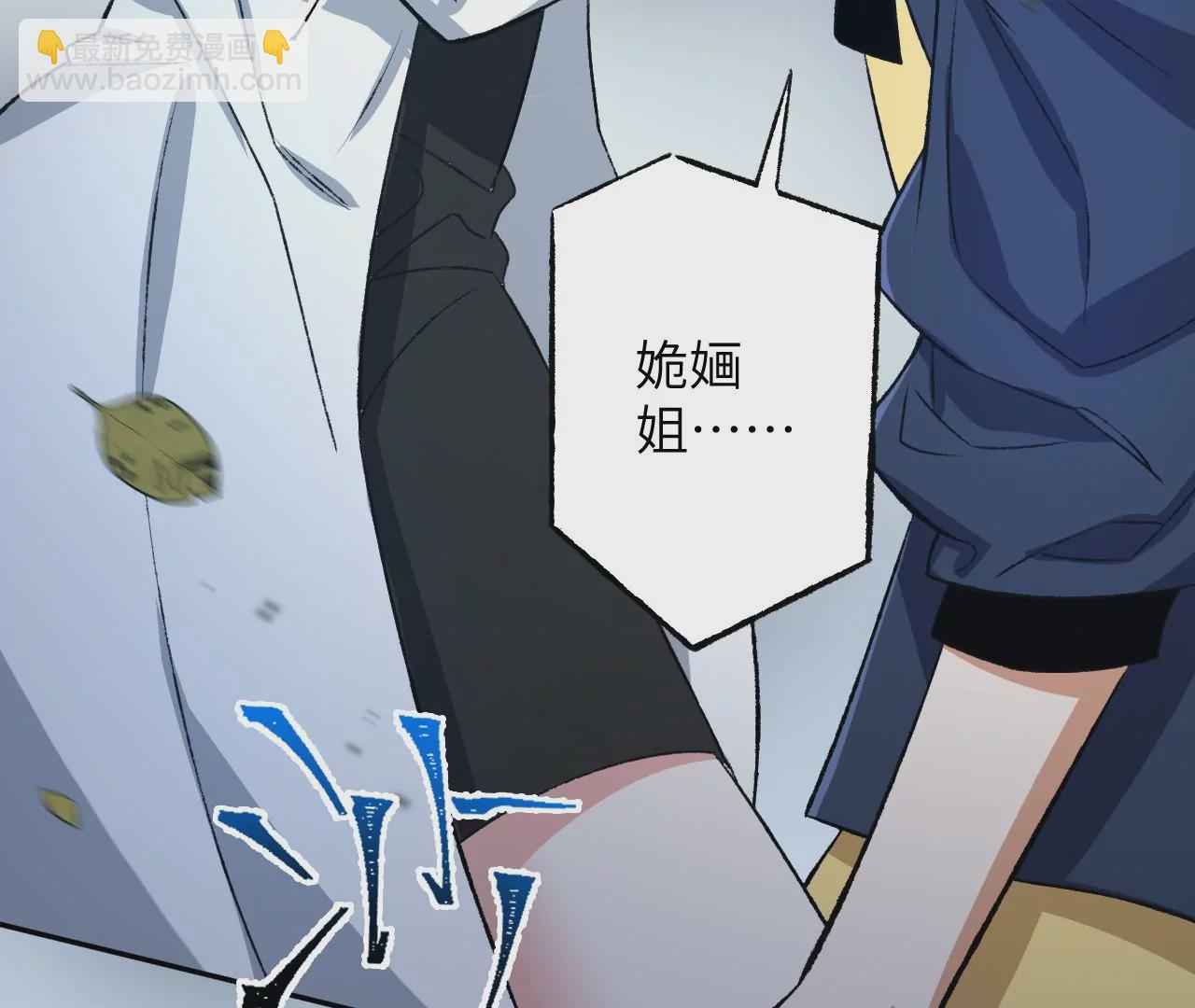 暗海紀元 - 第四十七話：反水(3/3) - 7