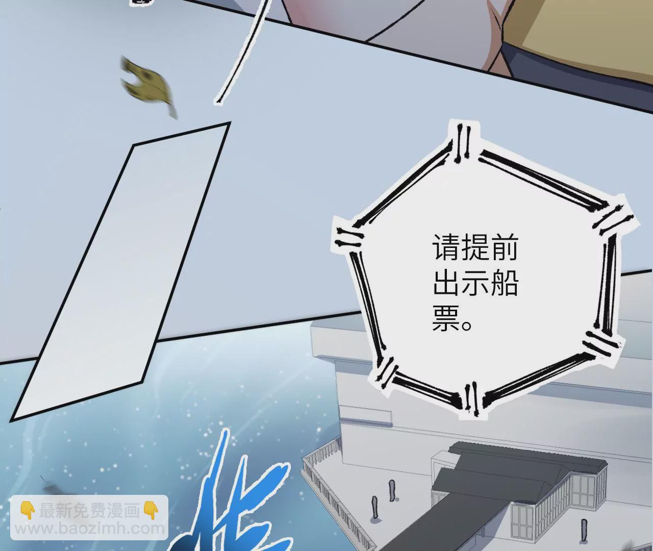 暗海紀元 - 第四十七話：反水(3/3) - 8