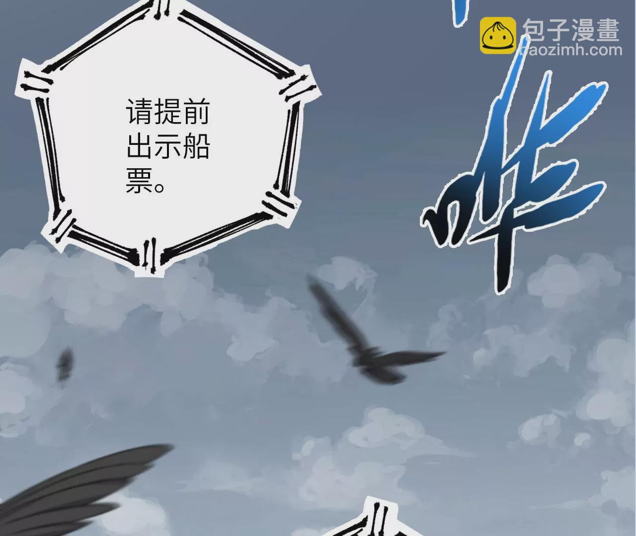 暗海紀元 - 第四十七話：反水(3/3) - 2