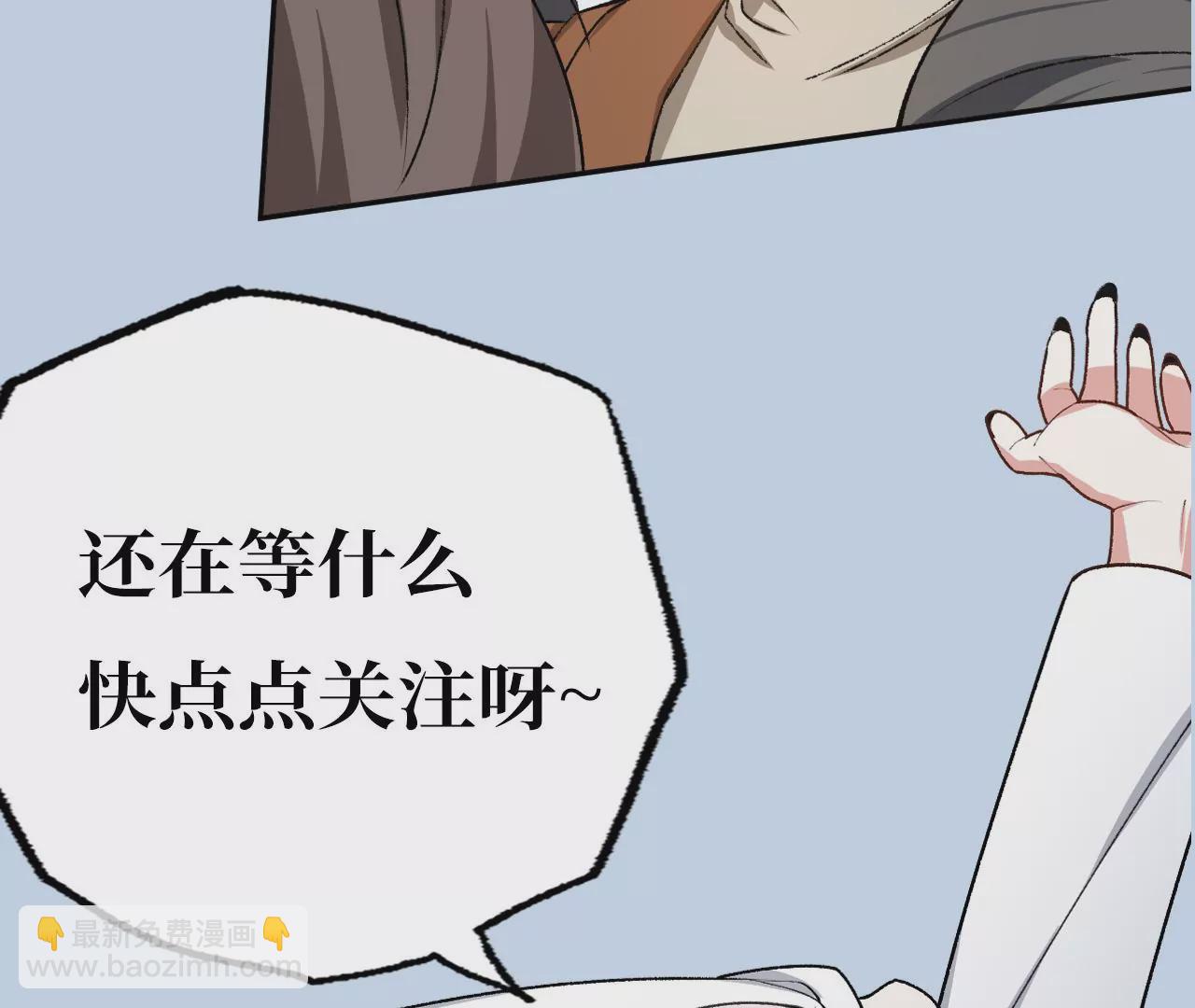 暗海紀元 - 第四十七話：反水(3/3) - 7