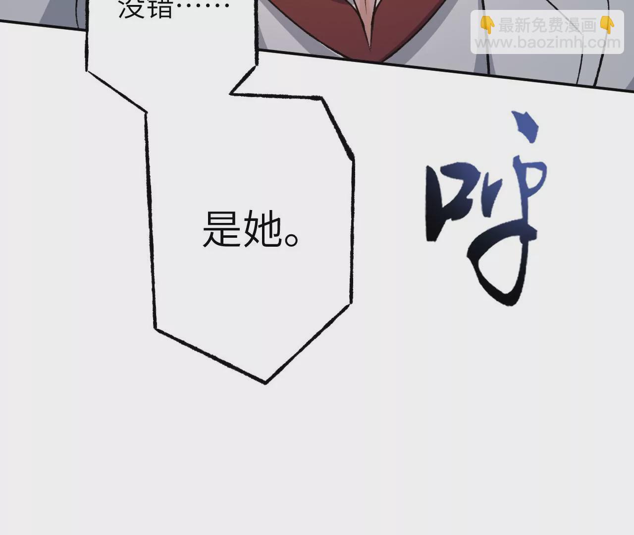 暗海紀元 - 第四十七話：反水(1/3) - 7