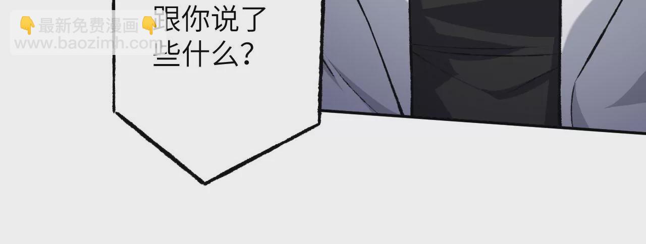 暗海紀元 - 第四十七話：反水(1/3) - 4