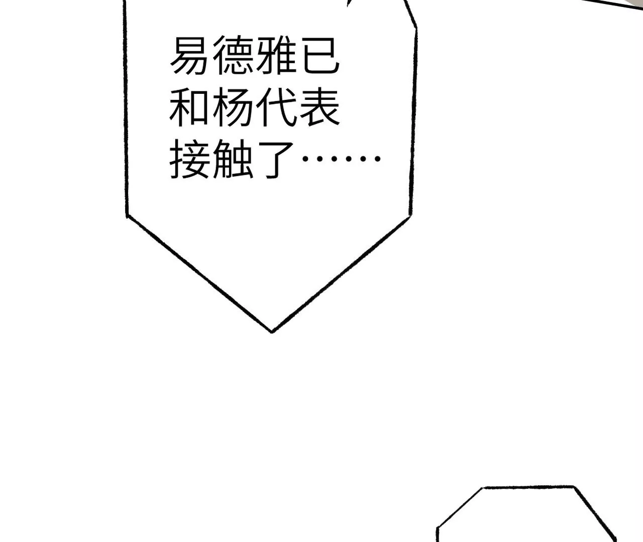 暗海紀元 - 第四十七話：反水(1/3) - 2