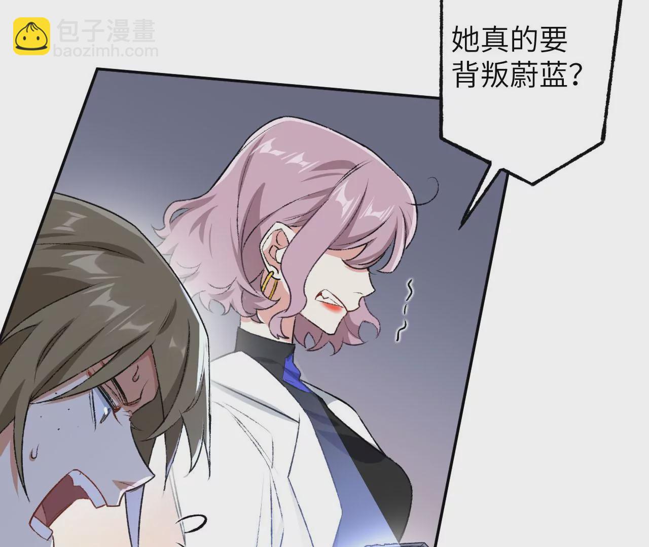 暗海紀元 - 第四十七話：反水(1/3) - 3
