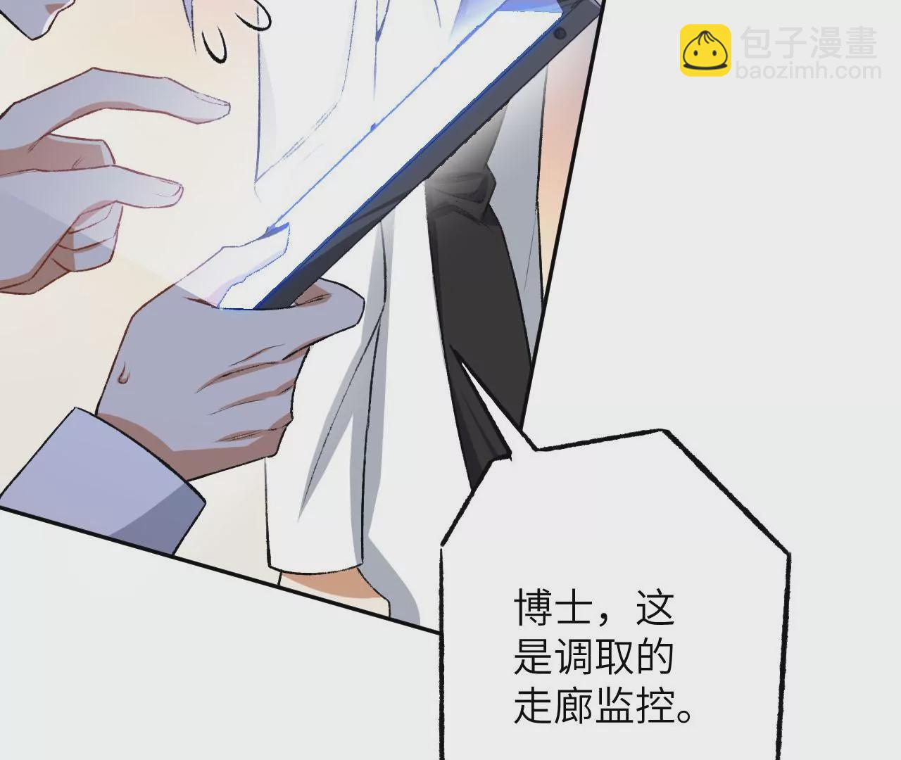 暗海紀元 - 第四十七話：反水(1/3) - 4