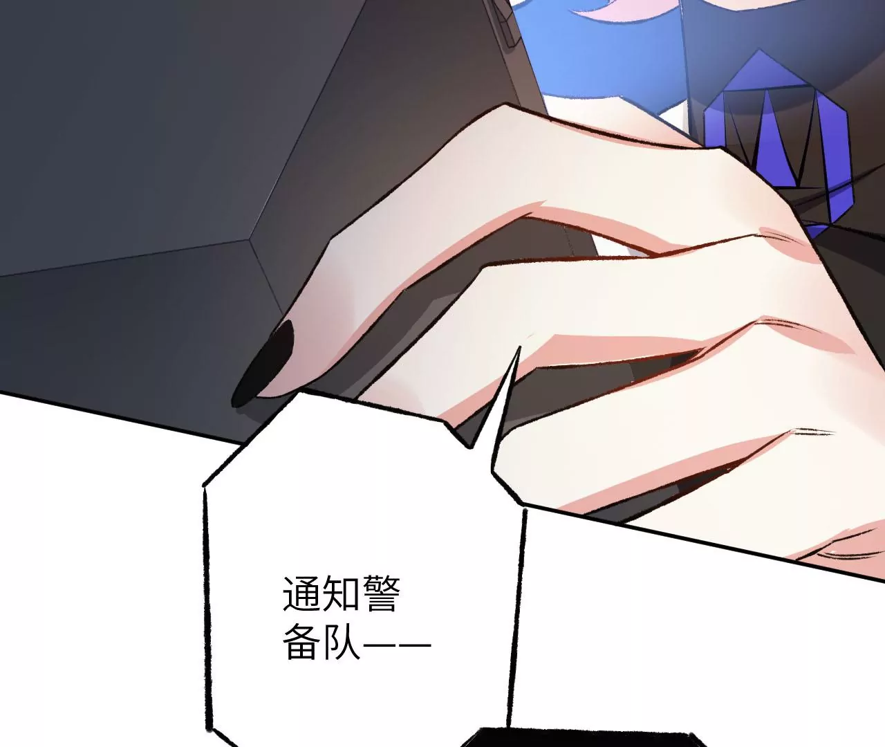 暗海紀元 - 第四十七話：反水(1/3) - 8