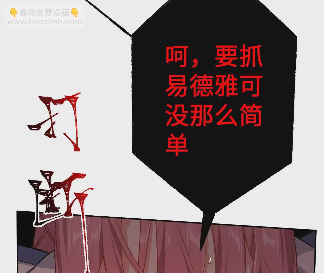 暗海紀元 - 第四十七話：反水(1/3) - 1