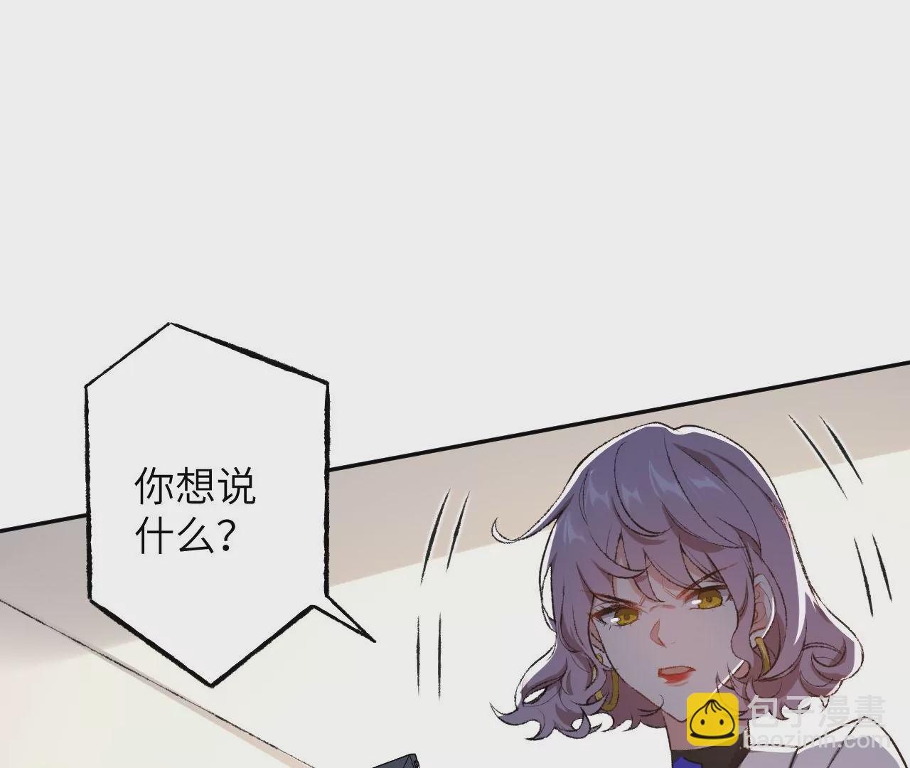 暗海紀元 - 第四十七話：反水(1/3) - 4