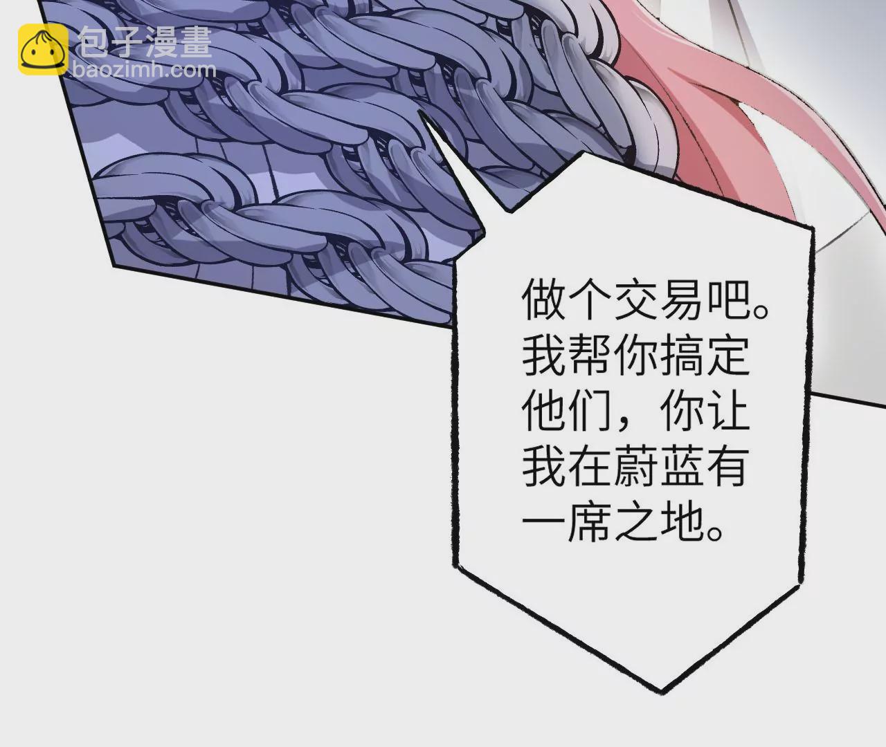 暗海紀元 - 第四十七話：反水(1/3) - 6
