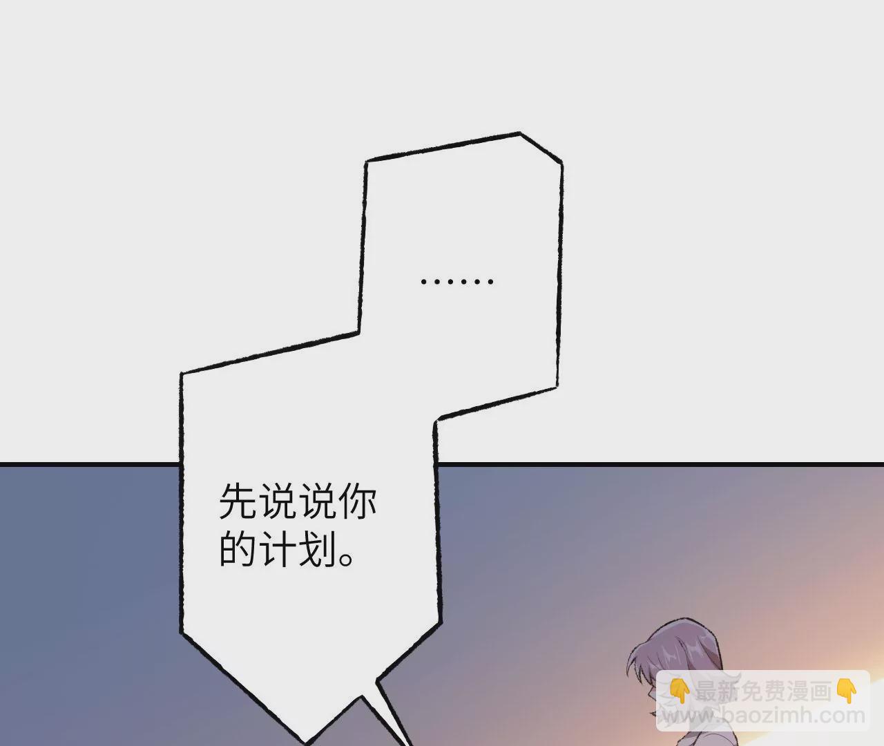 暗海紀元 - 第四十七話：反水(1/3) - 7