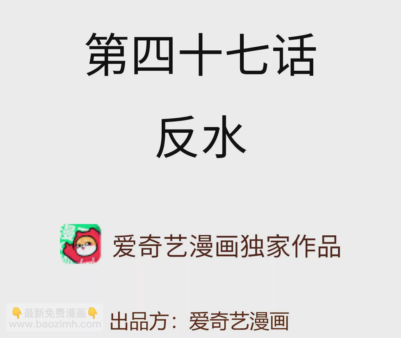 暗海紀元 - 第四十七話：反水(1/3) - 4