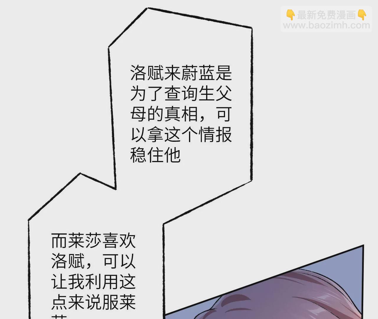 暗海紀元 - 第四十七話：反水(1/3) - 2