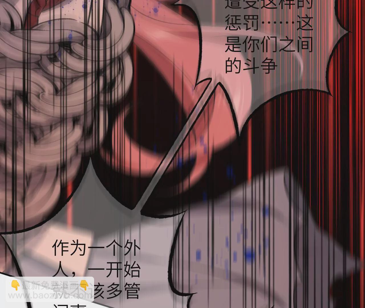 暗海紀元 - 第四十七話：反水(1/3) - 1