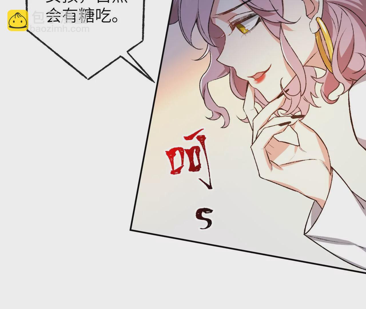 暗海紀元 - 第四十七話：反水(2/3) - 6