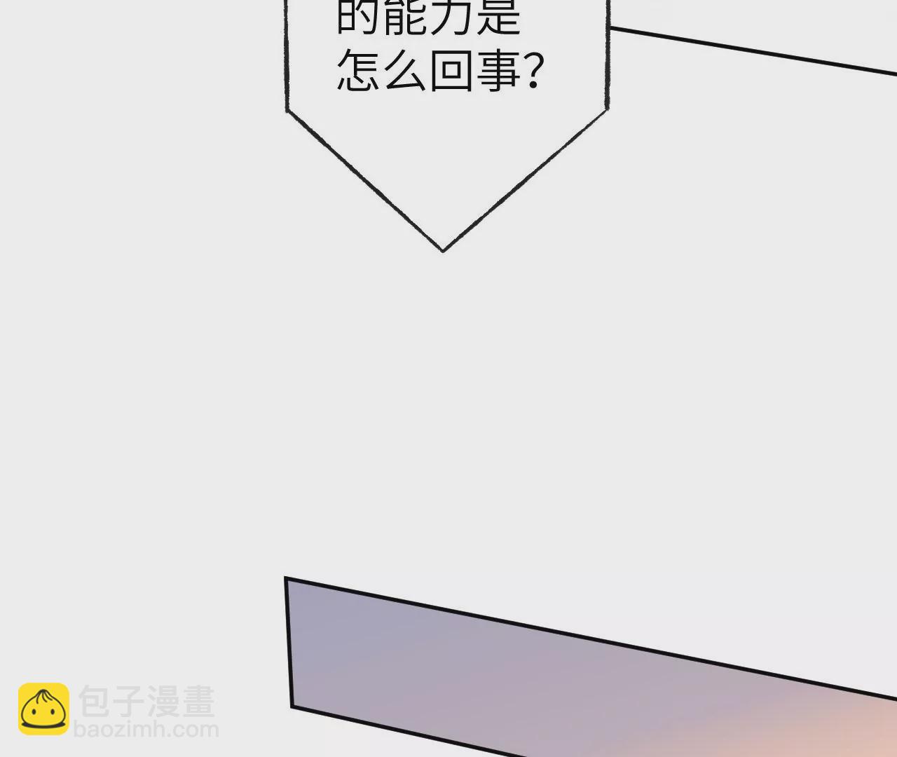 暗海紀元 - 第四十七話：反水(2/3) - 2