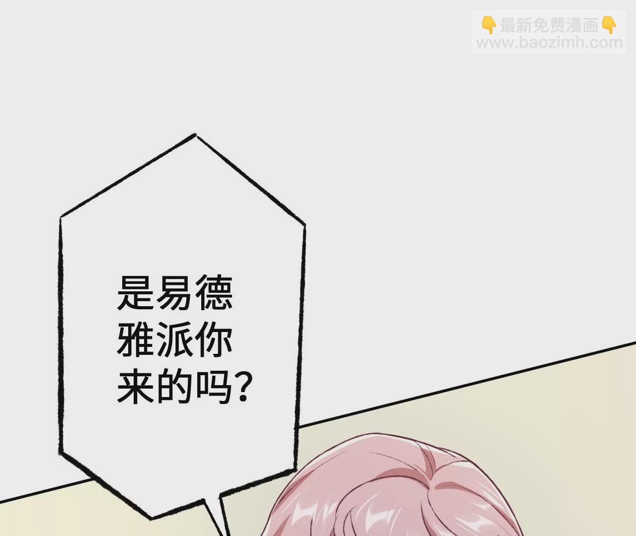暗海紀元 - 第四十七話：反水(1/3) - 6