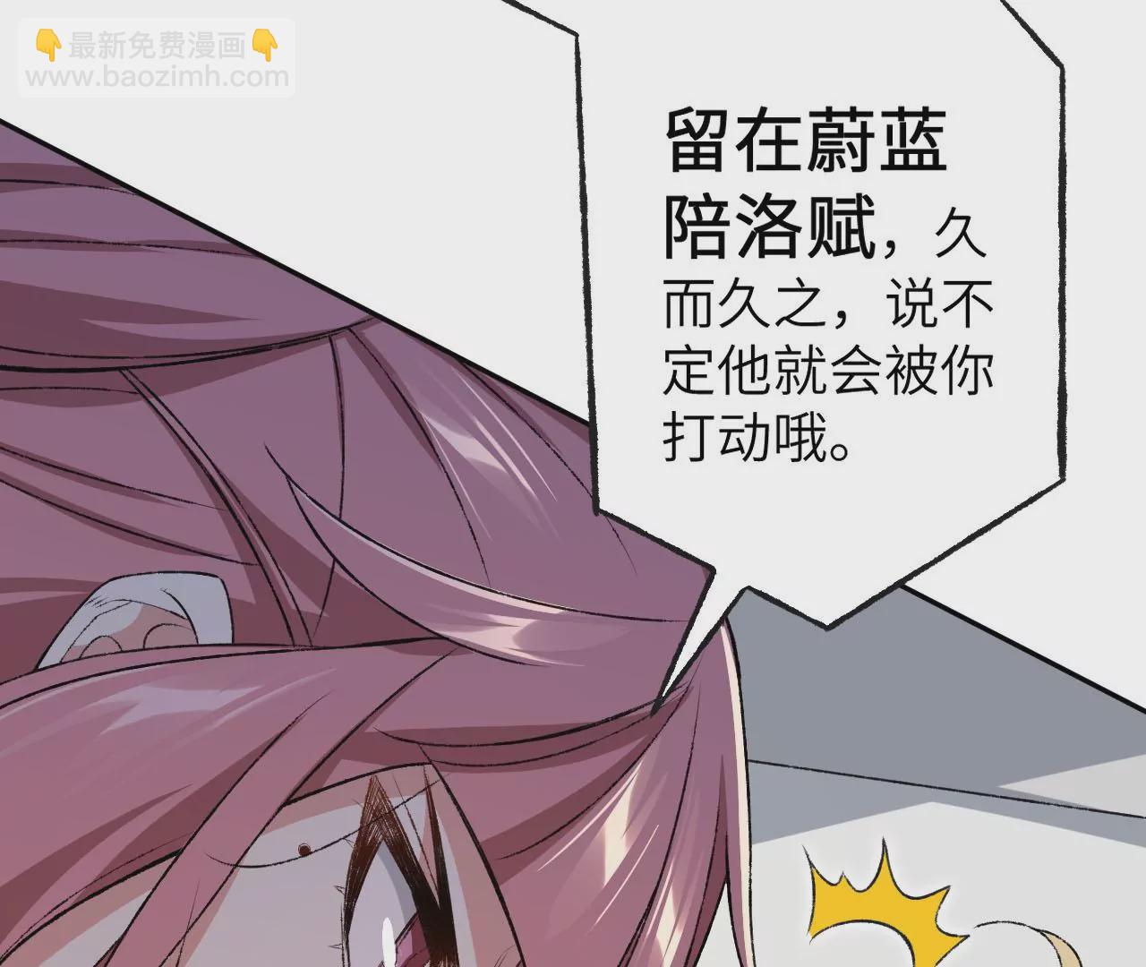 暗海紀元 - 第四十七話：反水(2/3) - 8