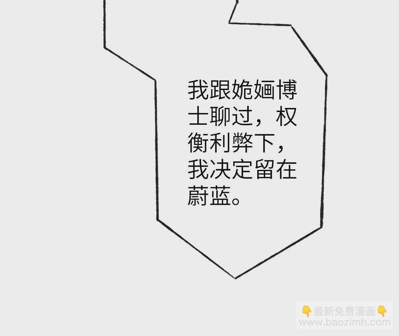 暗海紀元 - 第四十七話：反水(2/3) - 1