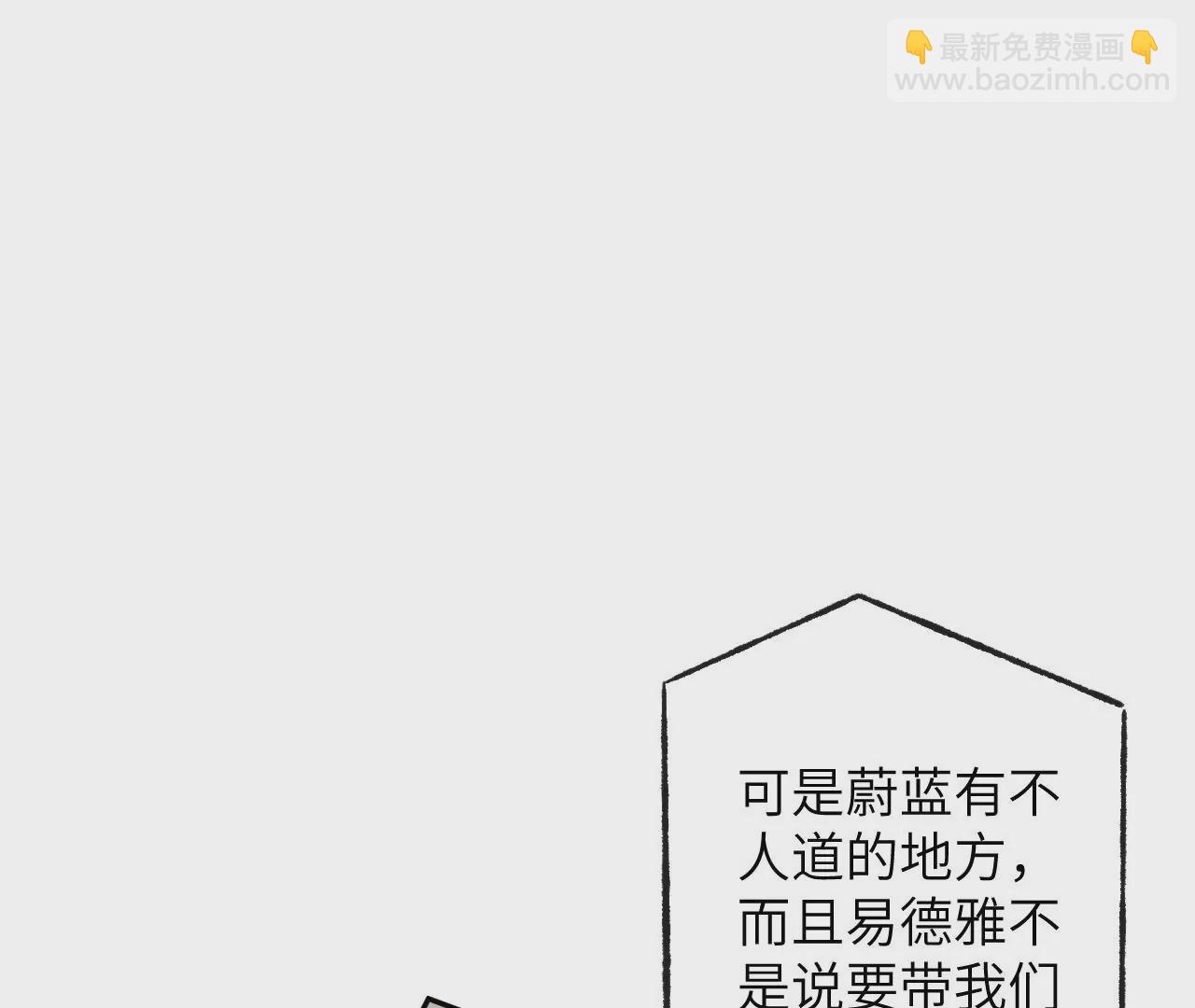 暗海紀元 - 第四十七話：反水(2/3) - 2