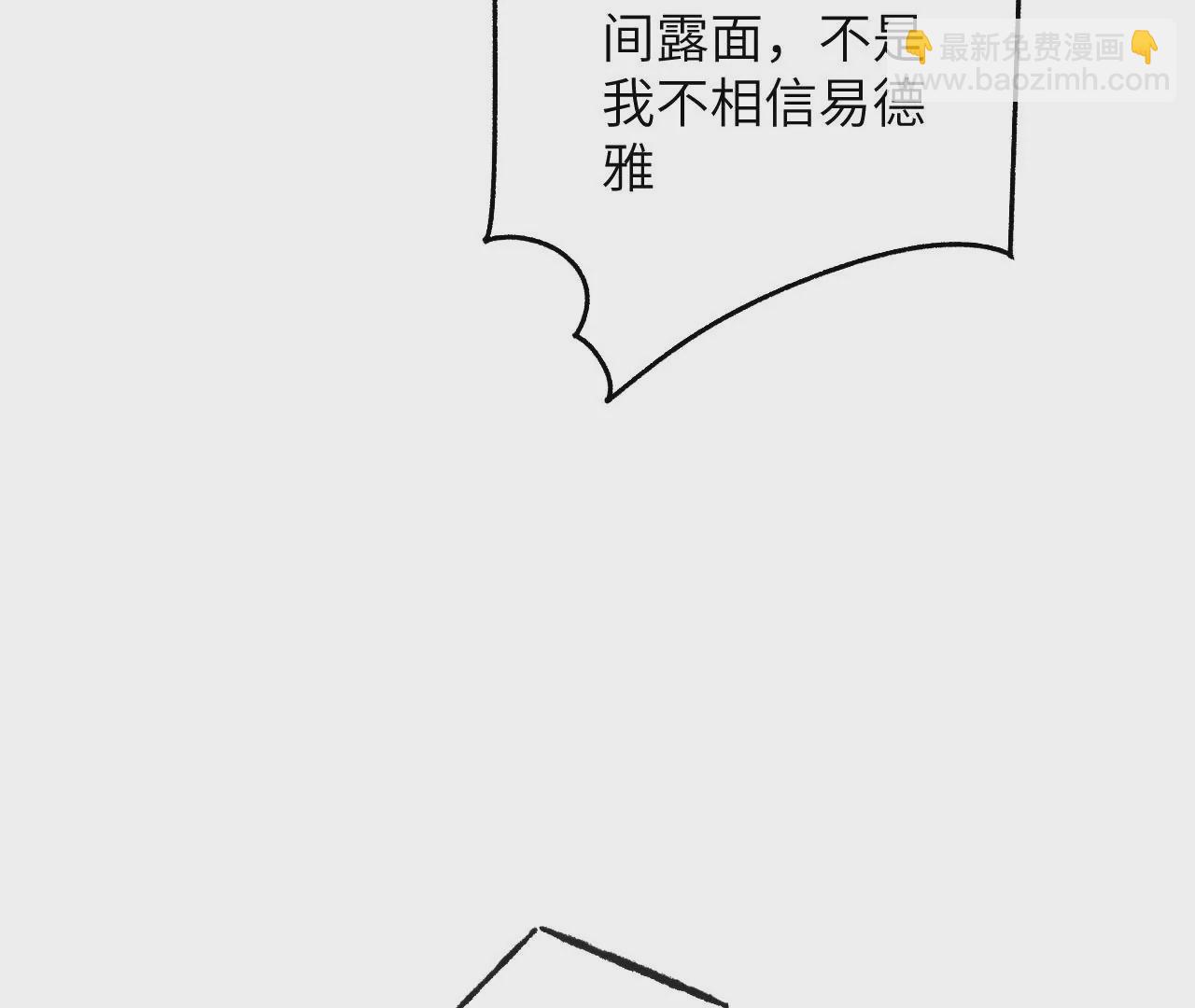 暗海紀元 - 第四十七話：反水(2/3) - 6