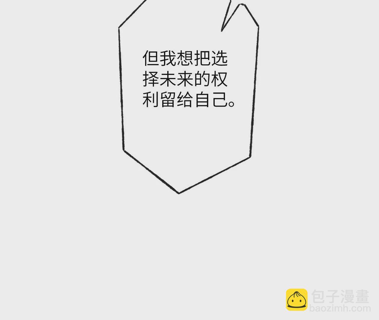 暗海紀元 - 第四十七話：反水(2/3) - 7