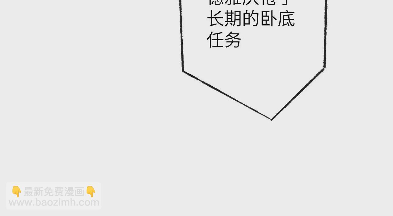 暗海紀元 - 第四十七話：反水(2/3) - 2