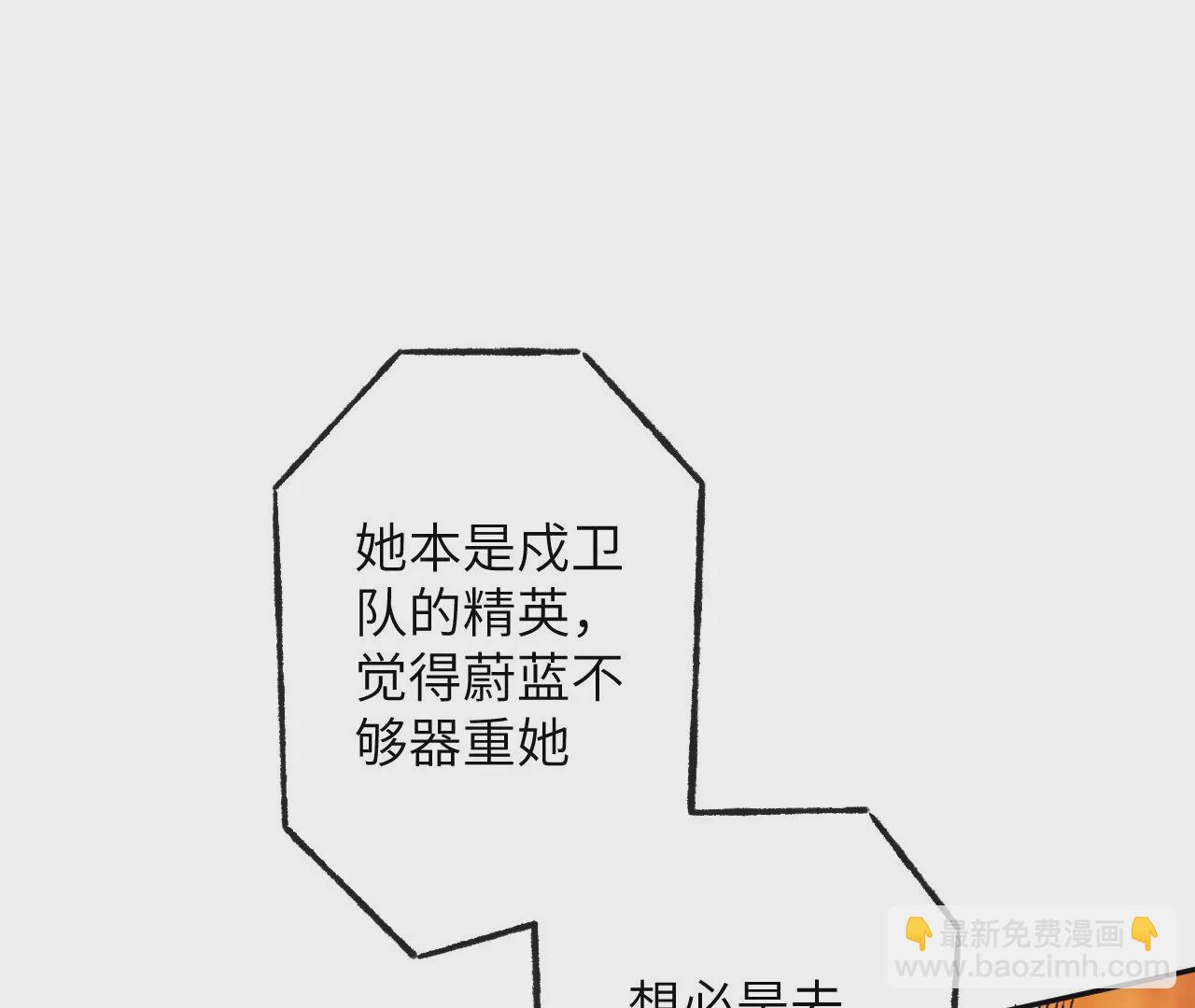 暗海紀元 - 第四十七話：反水(2/3) - 3