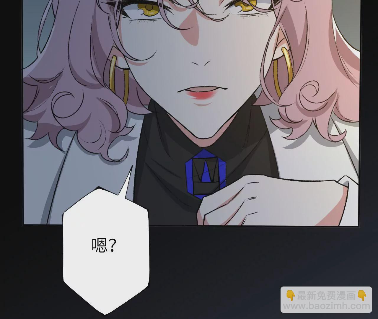 暗海紀元 - 第49話：失控(1/3) - 2