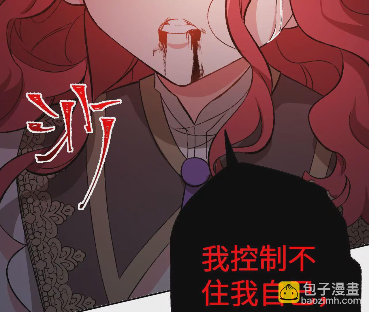 暗海紀元 - 第49話：失控(3/3) - 6