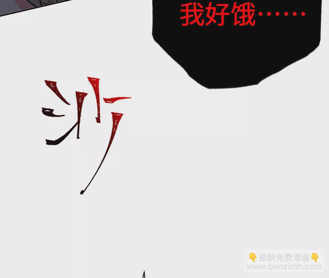 暗海紀元 - 第49話：失控(3/3) - 1