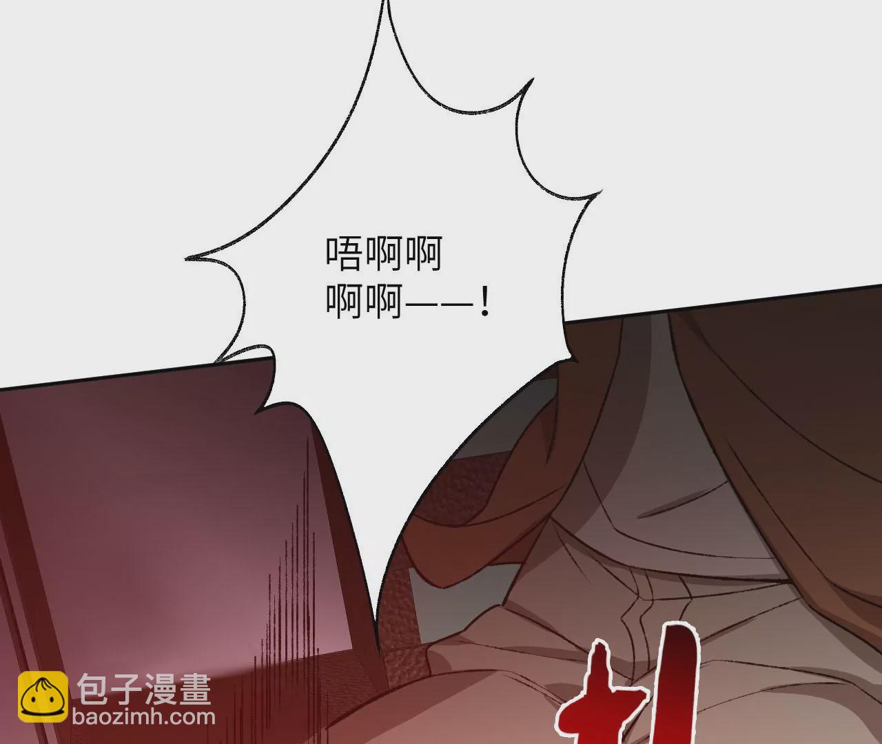 暗海紀元 - 第49話：失控(3/3) - 2