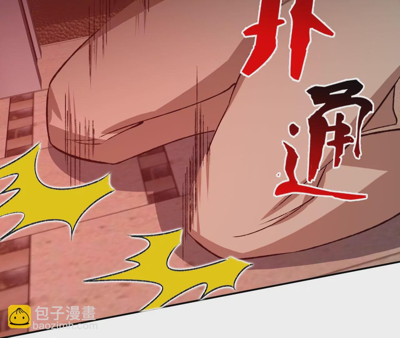 暗海紀元 - 第49話：失控(3/3) - 3