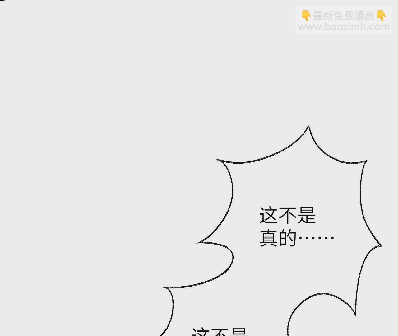 暗海紀元 - 第49話：失控(3/3) - 4