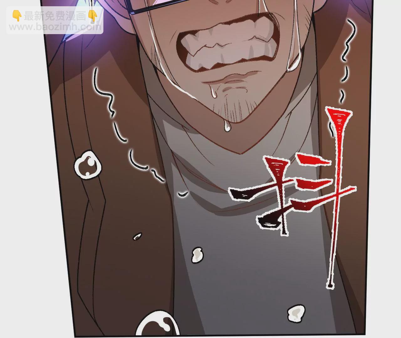 暗海紀元 - 第49話：失控(3/3) - 6