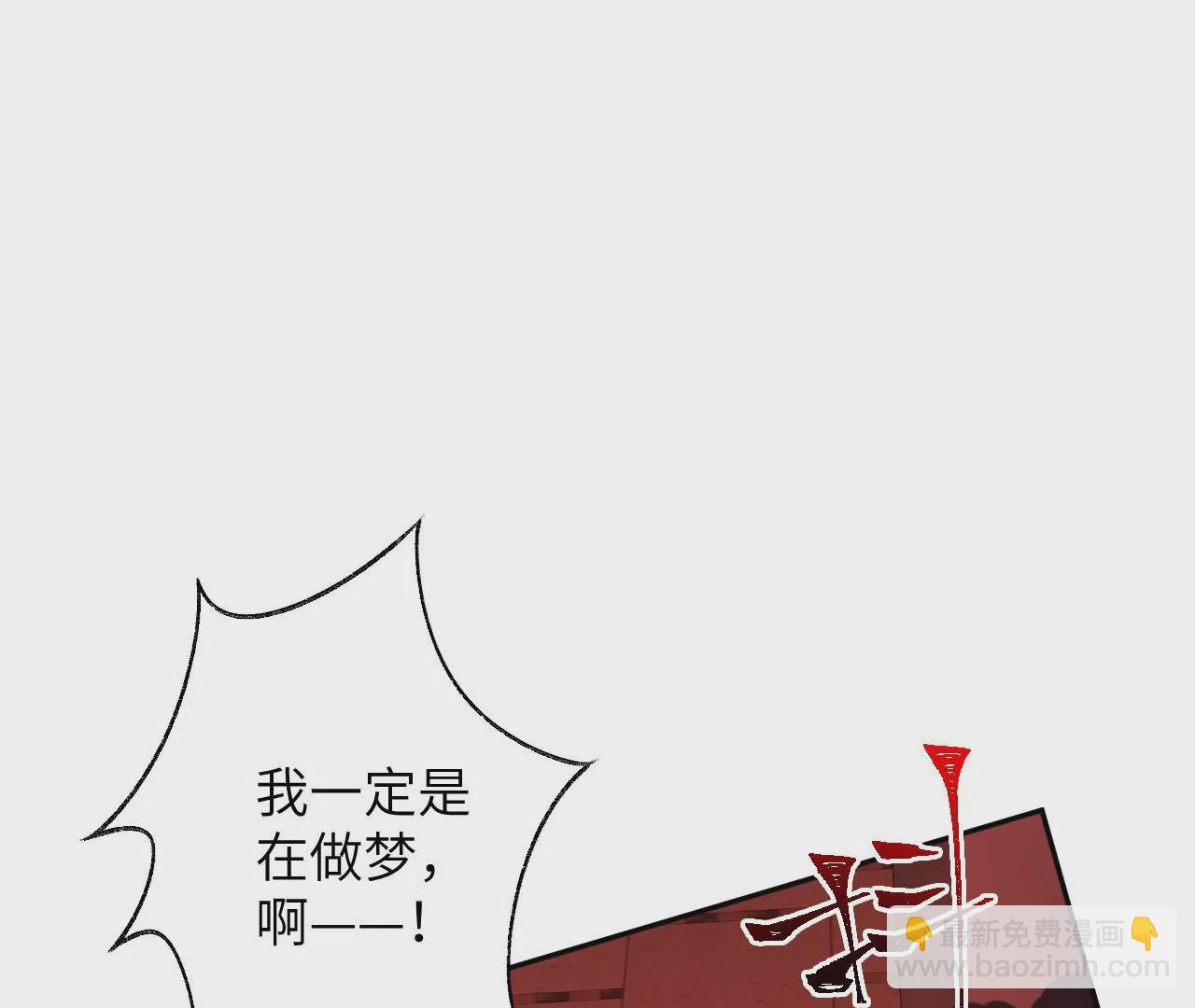 暗海紀元 - 第49話：失控(3/3) - 1