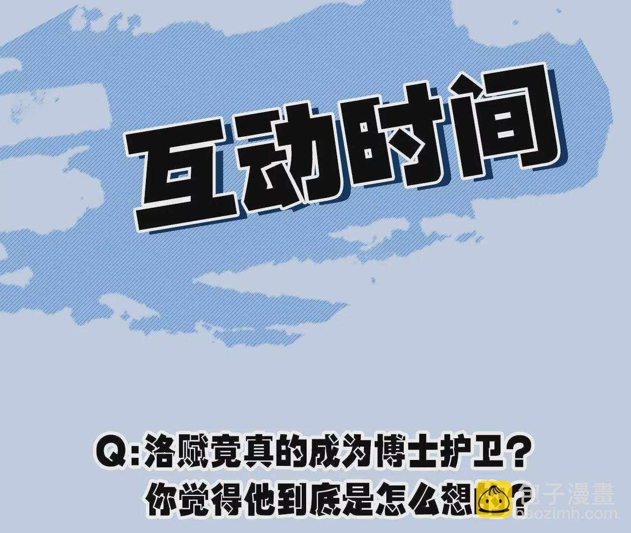 暗海紀元 - 第49話：失控(3/3) - 6