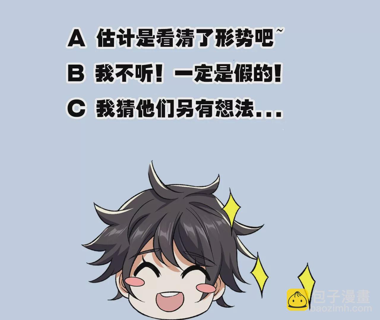 暗海紀元 - 第49話：失控(3/3) - 1