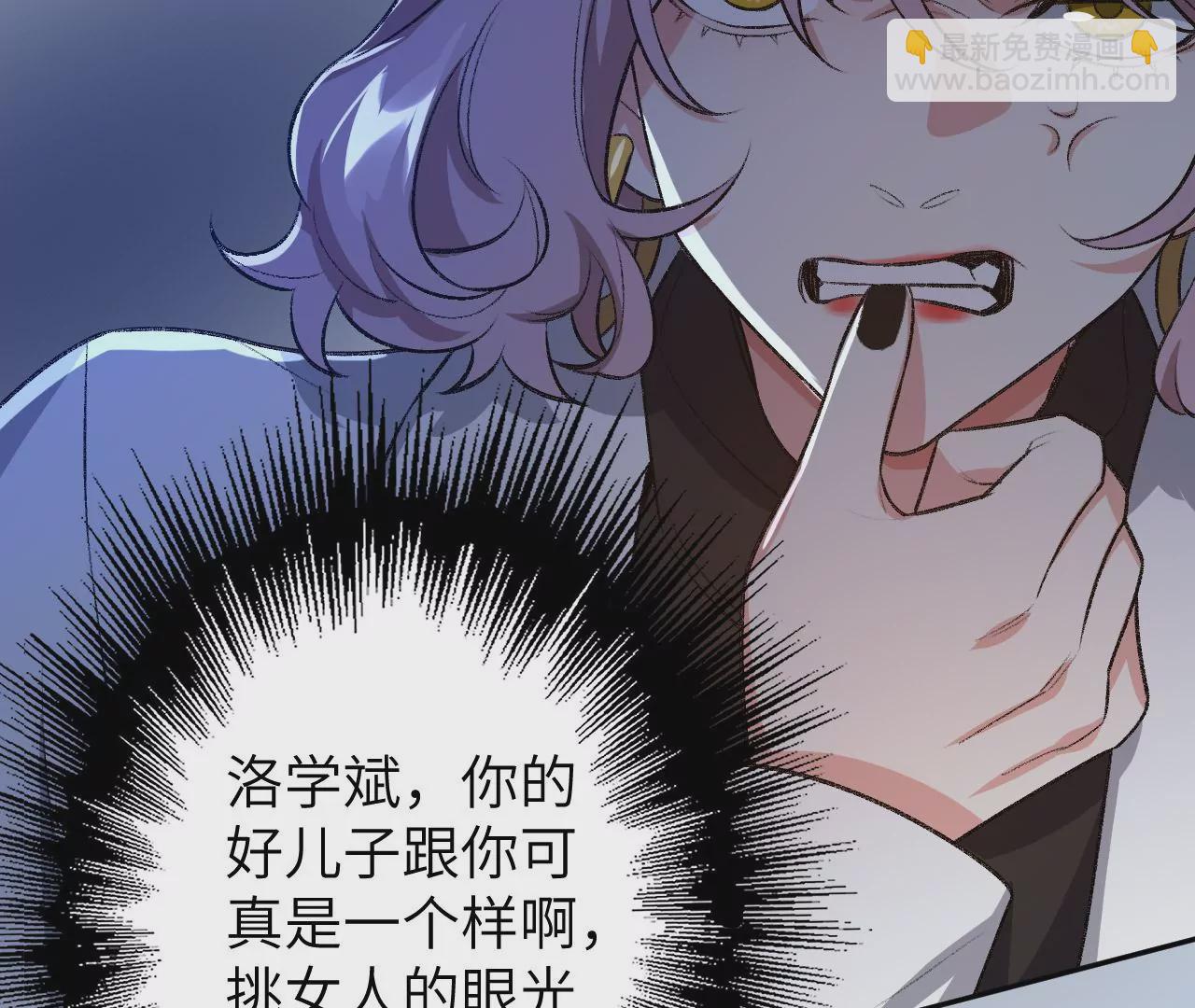 暗海紀元 - 第49話：失控(3/3) - 2